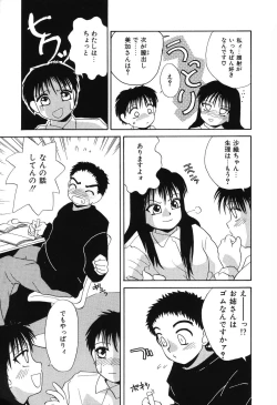 Page 164 of Nounai Mayaku