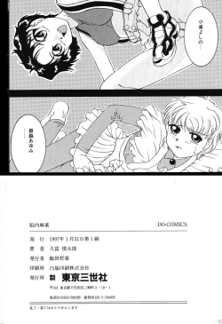 Page 169 of Nounai Mayaku