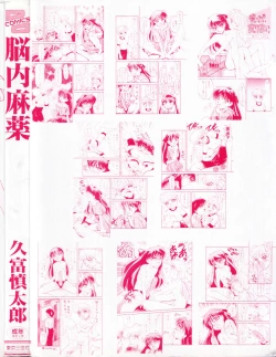 Page 170 of Nounai Mayaku