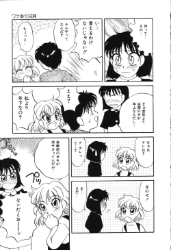 Page 20 of Nounai Mayaku