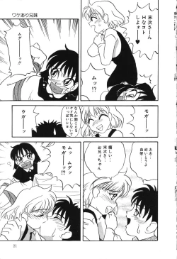 Page 22 of Nounai Mayaku