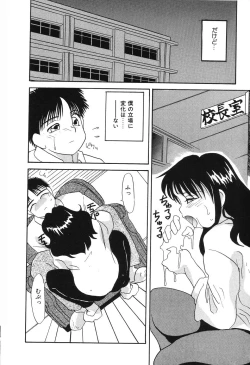 Page 29 of Nounai Mayaku