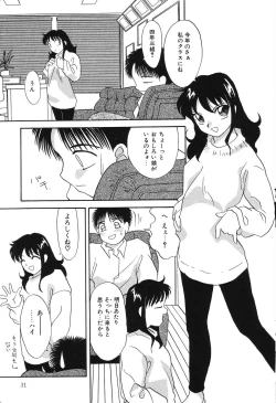Page 32 of Nounai Mayaku