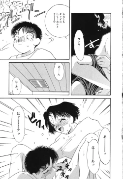 Page 38 of Nounai Mayaku