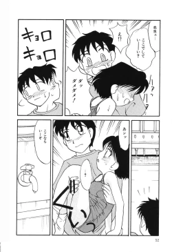Page 53 of Nounai Mayaku