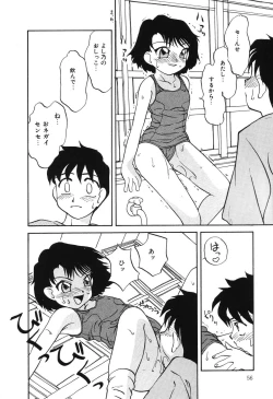 Page 57 of Nounai Mayaku