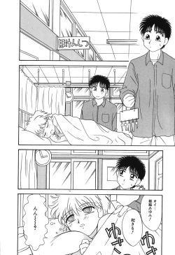 Page 61 of Nounai Mayaku