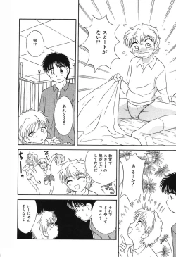 Page 63 of Nounai Mayaku