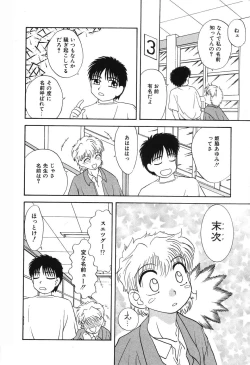 Page 65 of Nounai Mayaku