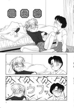 Page 6 of Nounai Mayaku