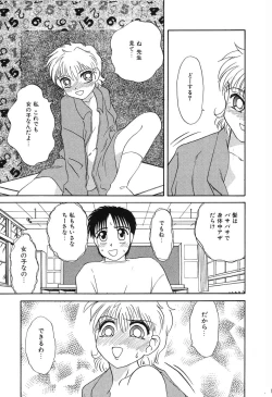 Page 70 of Nounai Mayaku