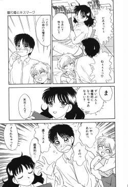 Page 76 of Nounai Mayaku