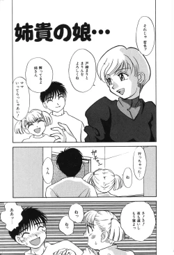 Page 78 of Nounai Mayaku