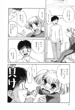 Page 79 of Nounai Mayaku