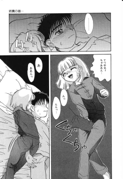 Page 80 of Nounai Mayaku