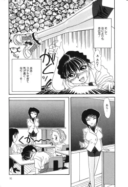 Page 92 of Nounai Mayaku