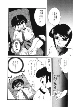 Page 95 of Nounai Mayaku