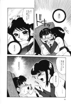 Page 97 of Nounai Mayaku