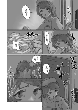 Page 13 of Alien's Egg 7