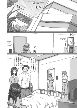 Page 21 of Alien's Egg 7