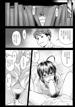Page 11 of Kaname Date #12