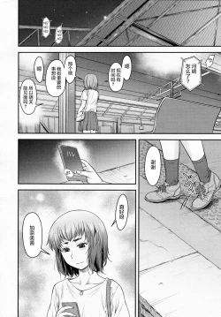 Page 23 of Kaname Date #12