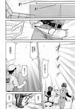 Page 31 of Kaname Date #12