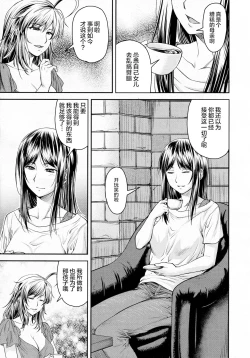 Page 4 of Kaname Date #12