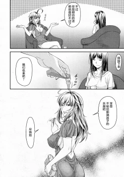 Page 5 of Kaname Date #12