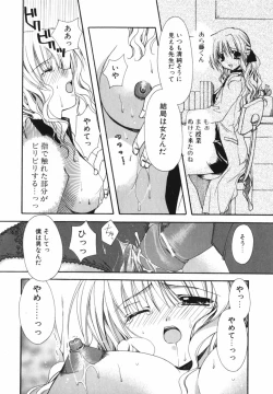 Page 102 of Ai o Kanjite