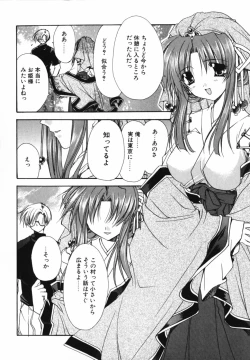 Page 110 of Ai o Kanjite