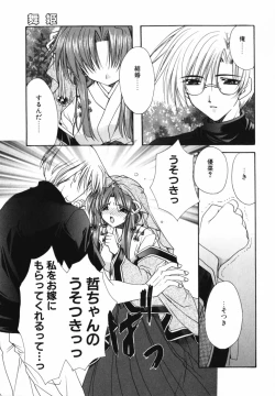 Page 111 of Ai o Kanjite