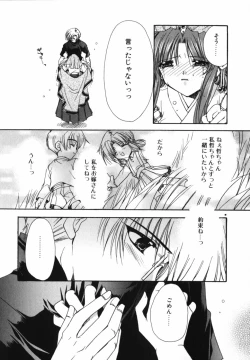 Page 112 of Ai o Kanjite