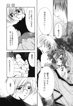 Page 113 of Ai o Kanjite