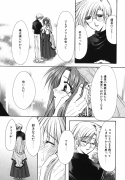 Page 121 of Ai o Kanjite