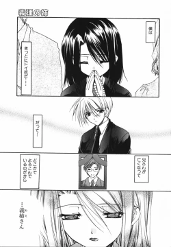 Page 123 of Ai o Kanjite