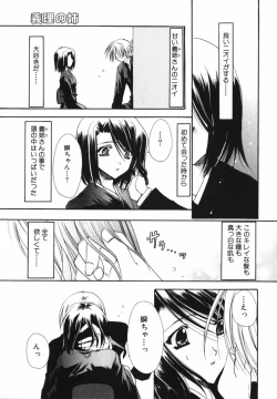 Page 127 of Ai o Kanjite