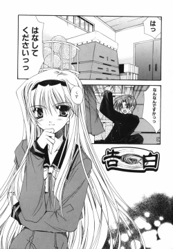 Page 139 of Ai o Kanjite