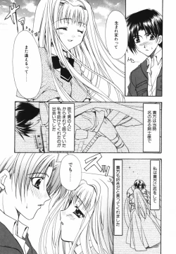 Page 13 of Ai o Kanjite