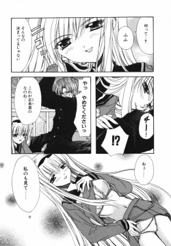 Page 140 of Ai o Kanjite