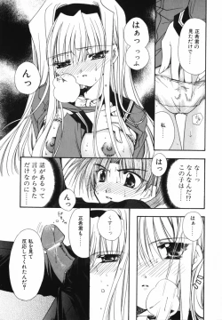 Page 141 of Ai o Kanjite