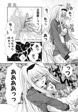 Page 145 of Ai o Kanjite