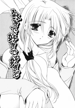 Page 147 of Ai o Kanjite