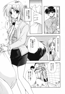 Page 149 of Ai o Kanjite