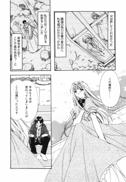 Page 14 of Ai o Kanjite