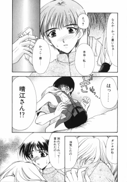 Page 153 of Ai o Kanjite