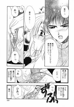 Page 157 of Ai o Kanjite