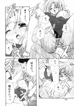 Page 158 of Ai o Kanjite