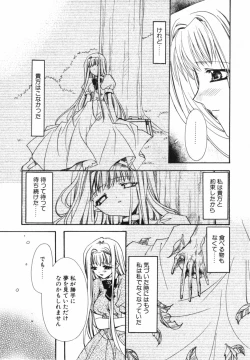 Page 15 of Ai o Kanjite