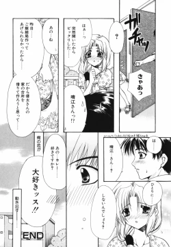 Page 162 of Ai o Kanjite